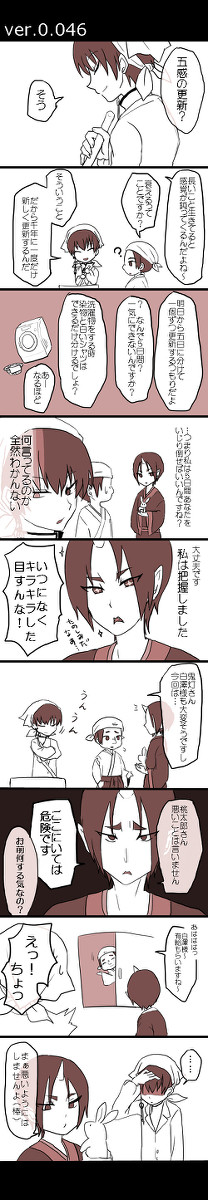 白澤さんが五感を更新する話＋α