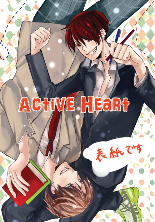 5/4SCCサンプル　Active Heart