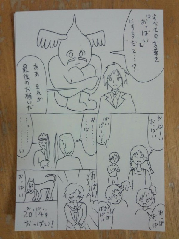 年賀状2014