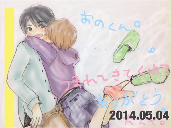 お誕生日なので。
