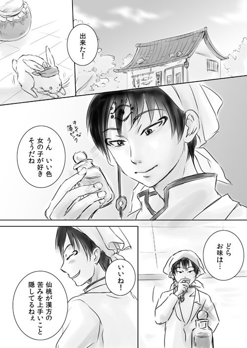 ああ言えばこう言う