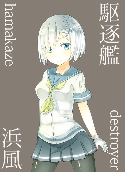 【艦これ】浜風ちゃん
