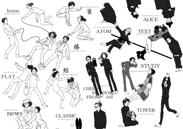たくさん集まったよ