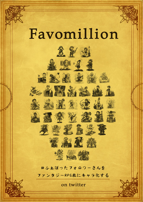 Favomillion