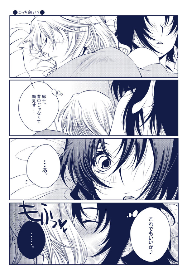 こっち向いて【鮒エグゾ4コマ】