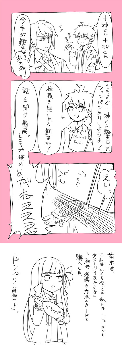 [論破]ごがついつか