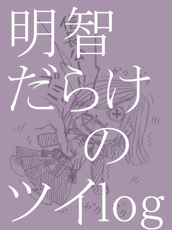 光秀まとめ
