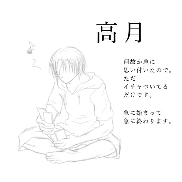 高月/4
