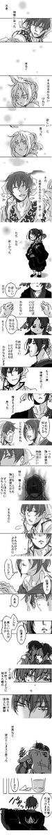 白鬼まんが⑥【腐】