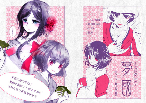 COMITIA108無料配布