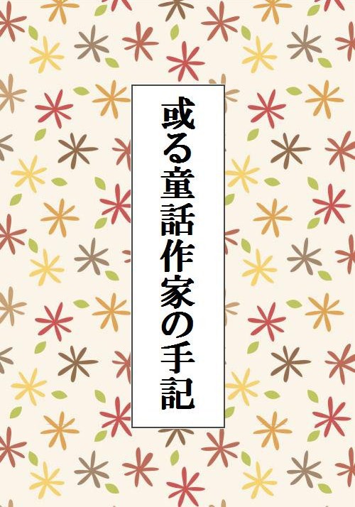 【小説】長次×文次郎【書生パロディ】
