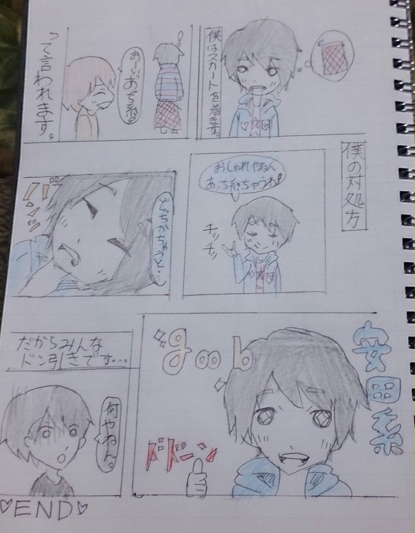 安田系!?!?