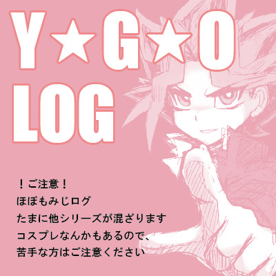 YGOログ