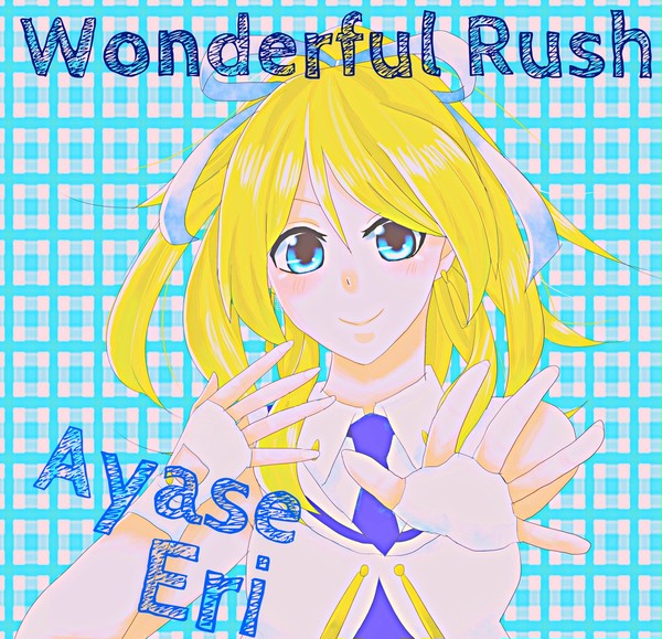 えりち