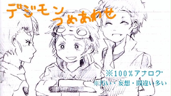 デジモン詰め合わせ