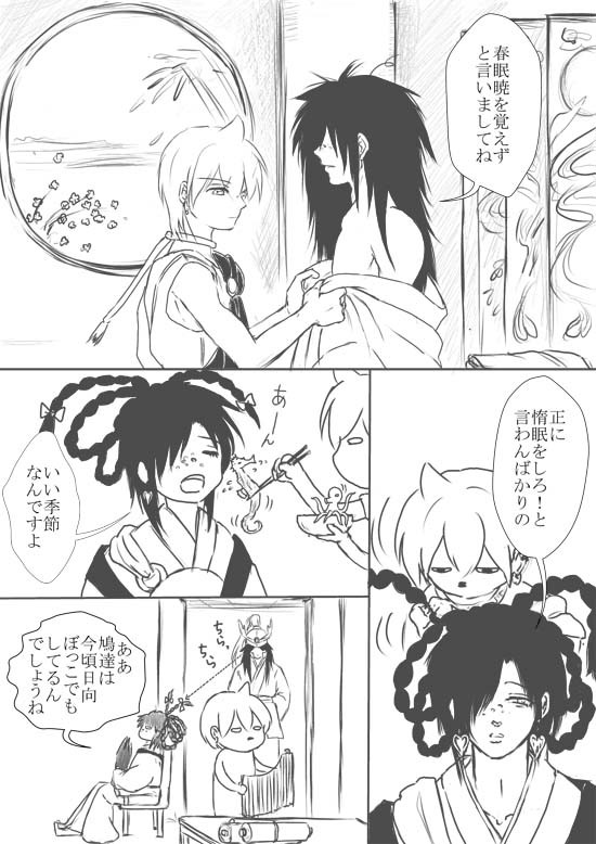 【春の紅ババ祭】惰眠なさい