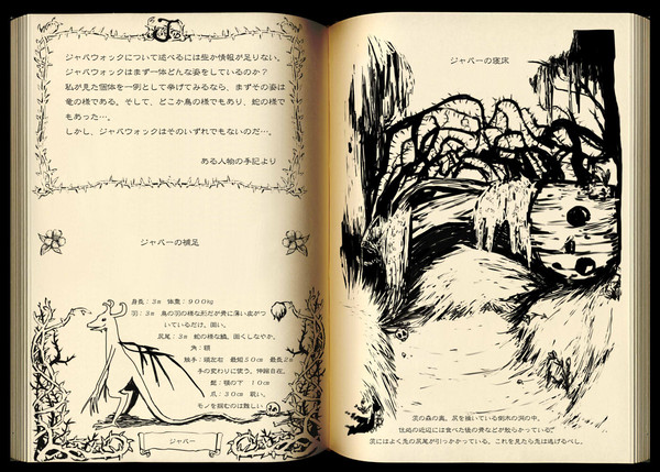 【らびっとうぉー】ジャバー【補足】