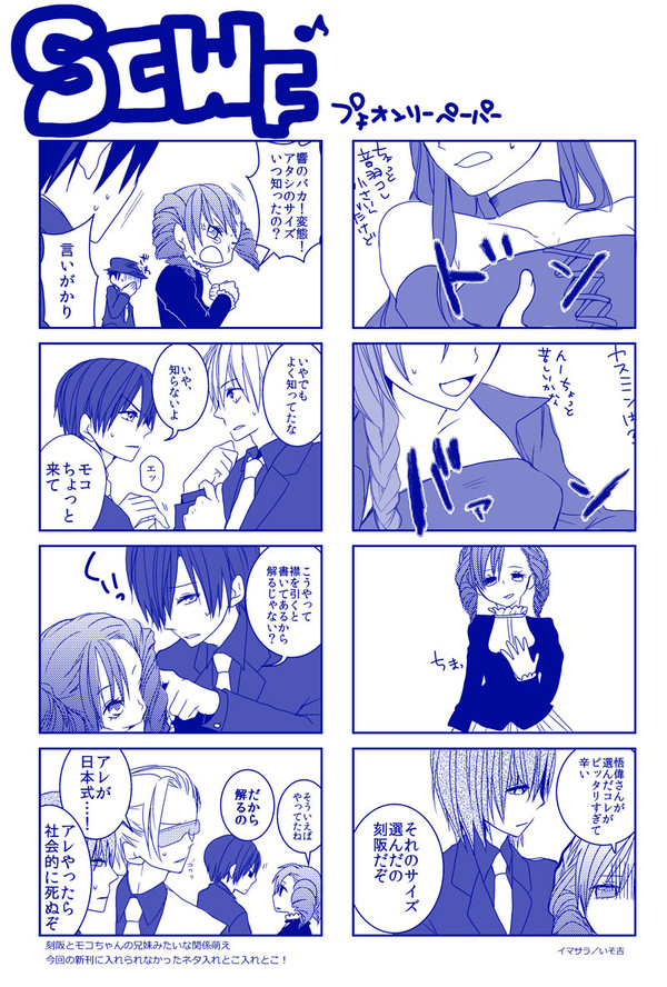 SCC有難うございました