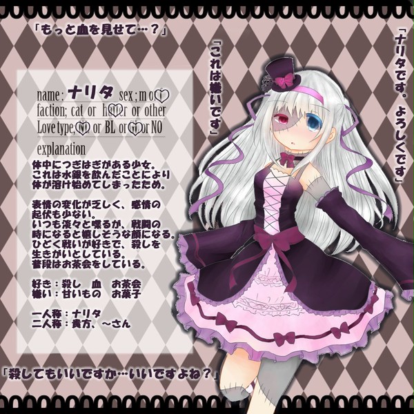 【らびっとうぉー】ナリタ【CS】