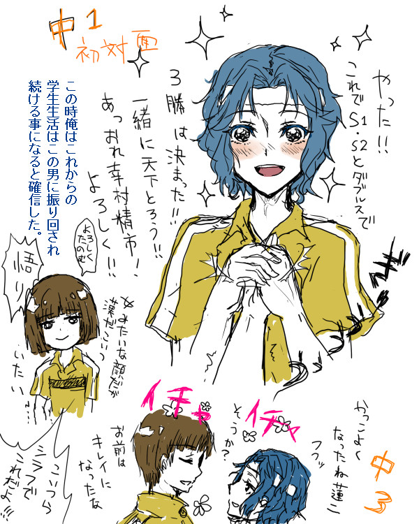 柳幸ふえろ