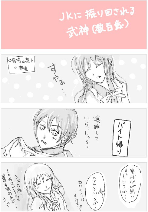 ノラガミ詰め