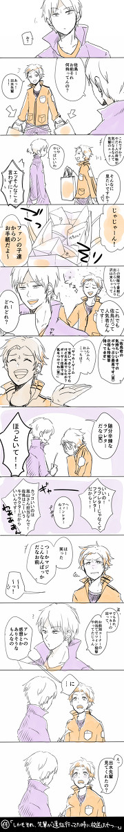 【出佐】どんな沢山の手紙より