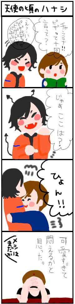 天使の頃の話