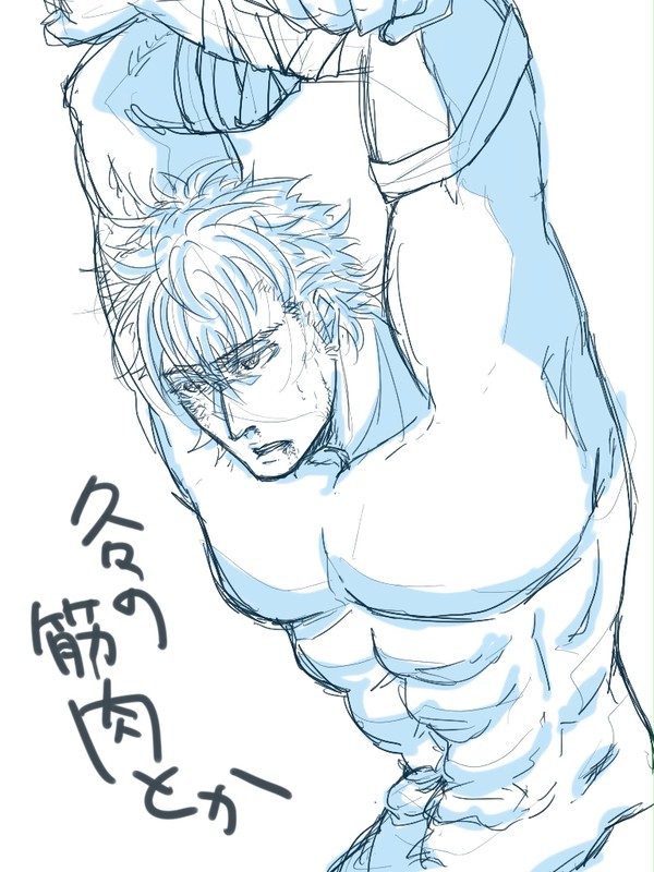 久々筋肉。