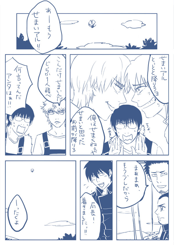 トシ誕生日おめでとう