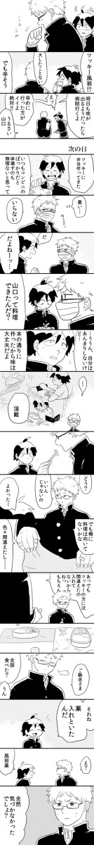 山月風邪薬