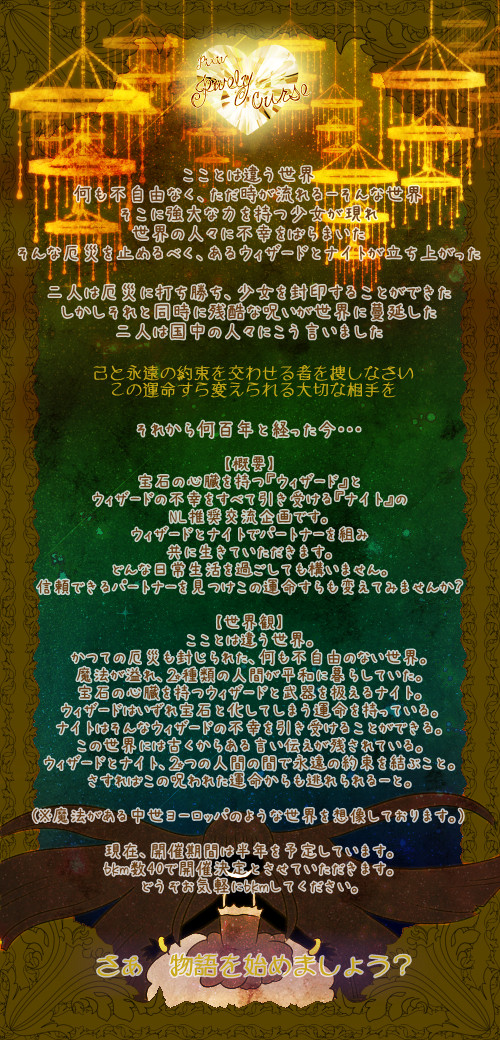 【企画予告】Pixiv Jewely Curse【開催決定】