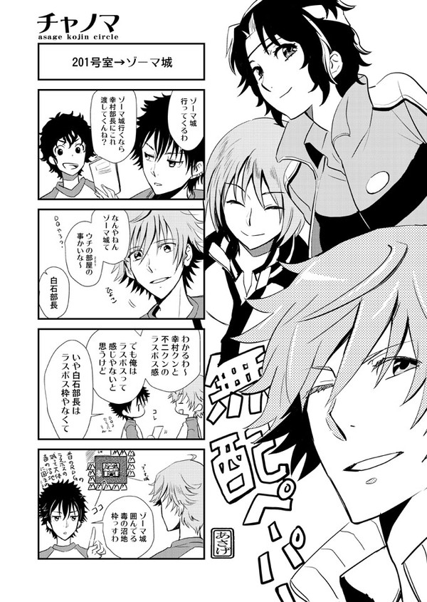 ペーパー4コマ