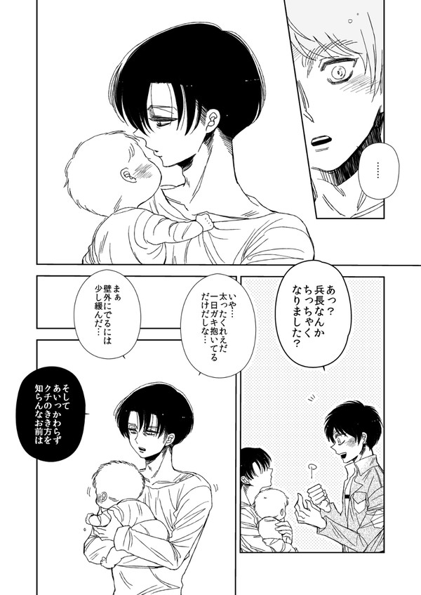 【腐】エレリ