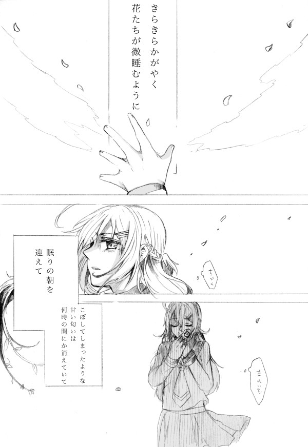 【13都市】こたえのゆくえ【アフター】