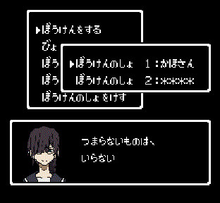 カホサンクエスト