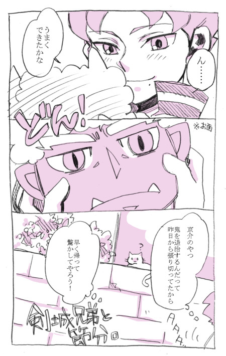 剣城兄弟の昔の小話