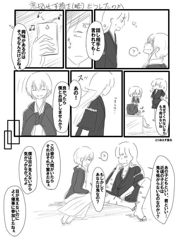 【傀鬼事】意図せず顔を合わせた彼らがその後どうしたのか【交流】