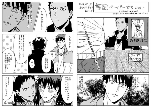 青火ペーパー
