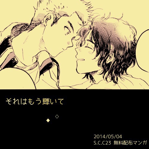 それはもう輝いて