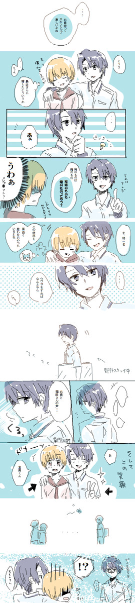 すきんしっぷ