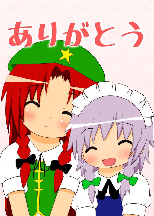 【例大祭11新刊】ありがとう