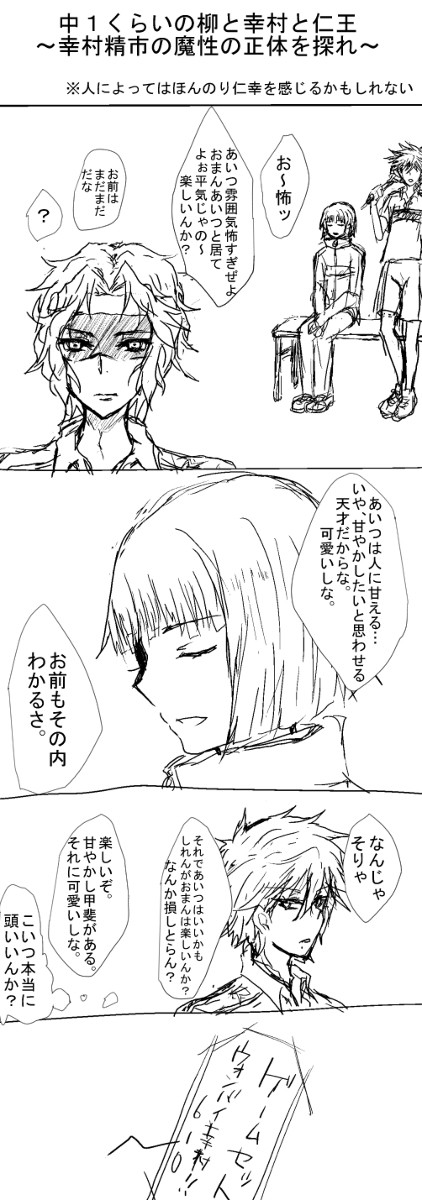 コートの中と外の落差