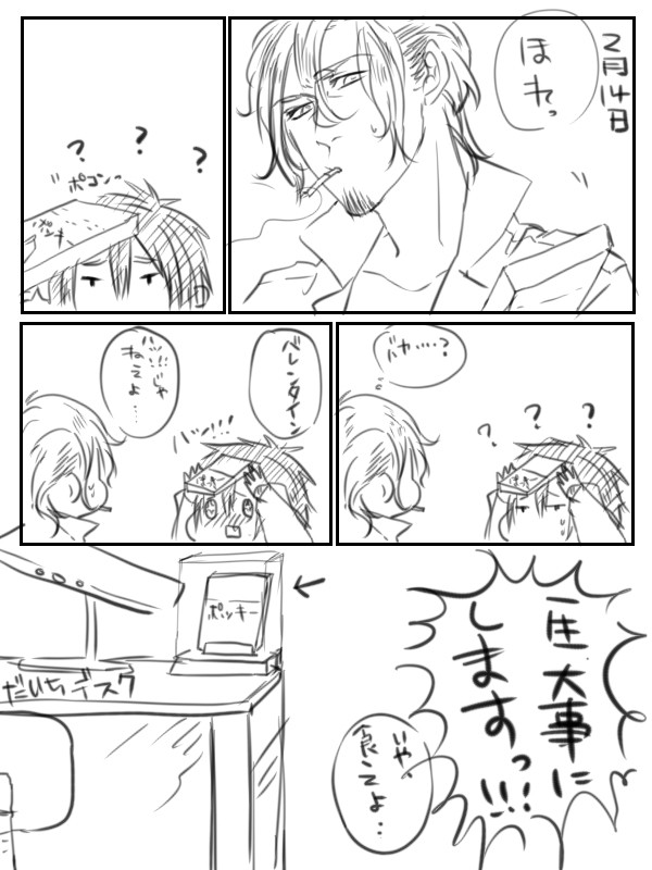 ちょっと時期外れだけど・・・