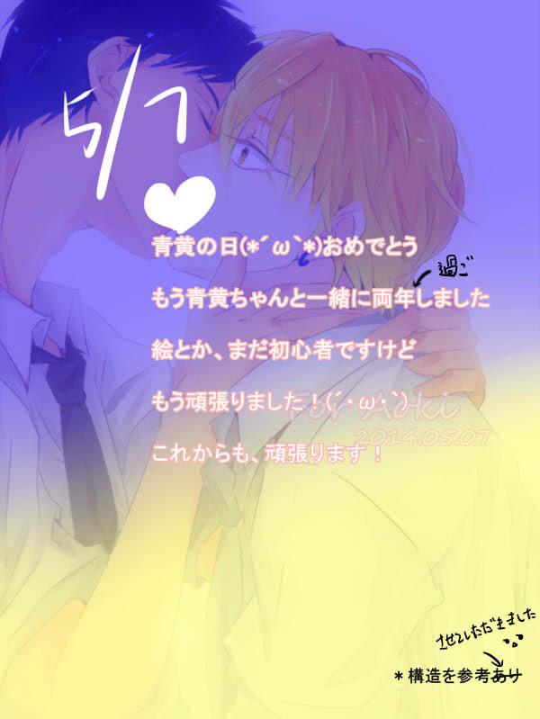 青黄の日