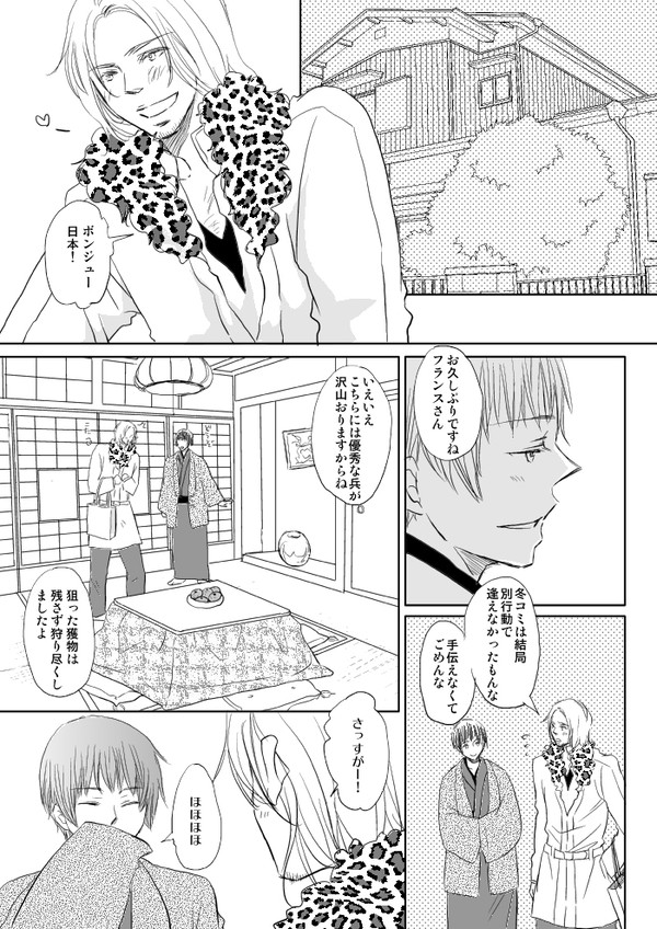 過去ログ１【フラアサ】