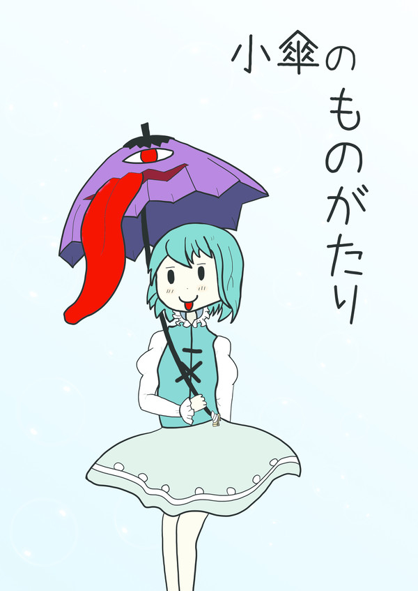 例大祭つ25b !!