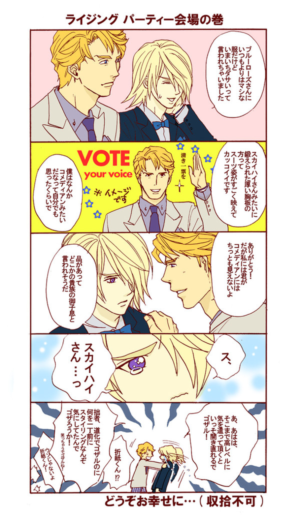 スパコミお疲れさまでした