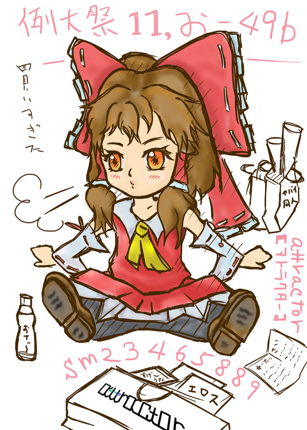 おつかれーむ