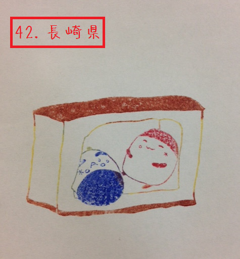 【消しはん】ご当地塩胡椒　長崎～宮崎【彫らせていただきました】