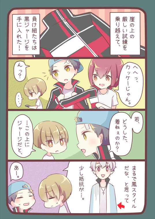 鳳スタイル